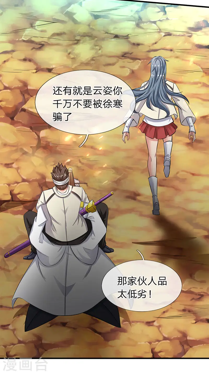 第119话 这是在夸我吗？5