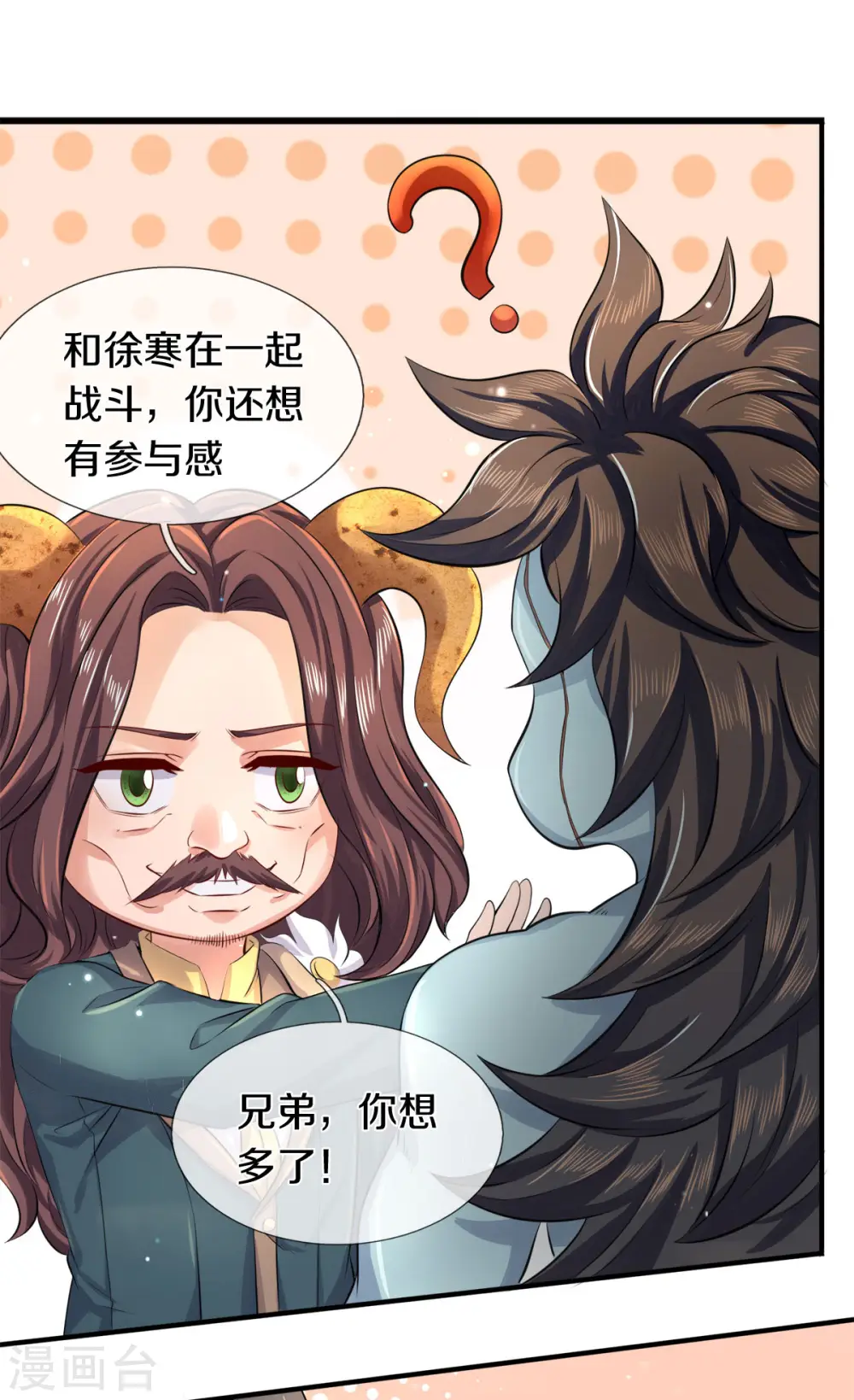 第248话 参与感6
