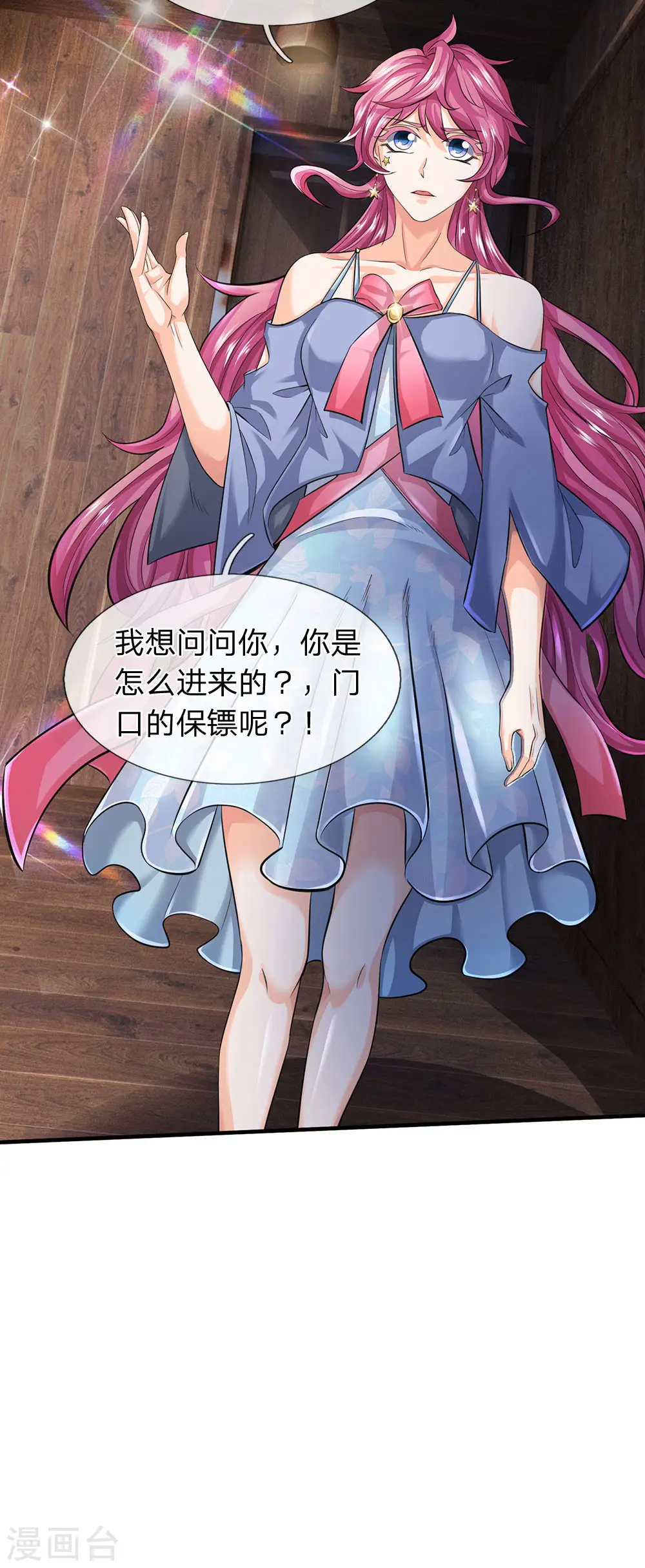 第179话 色狼17