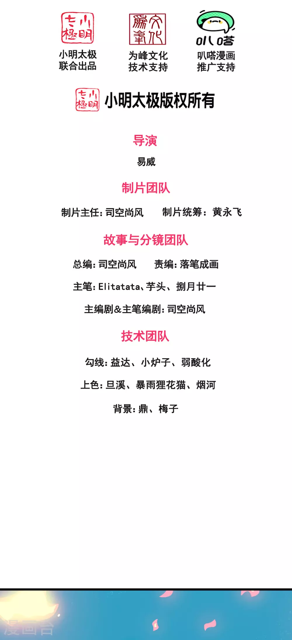 第442话 湿婆的人间体1