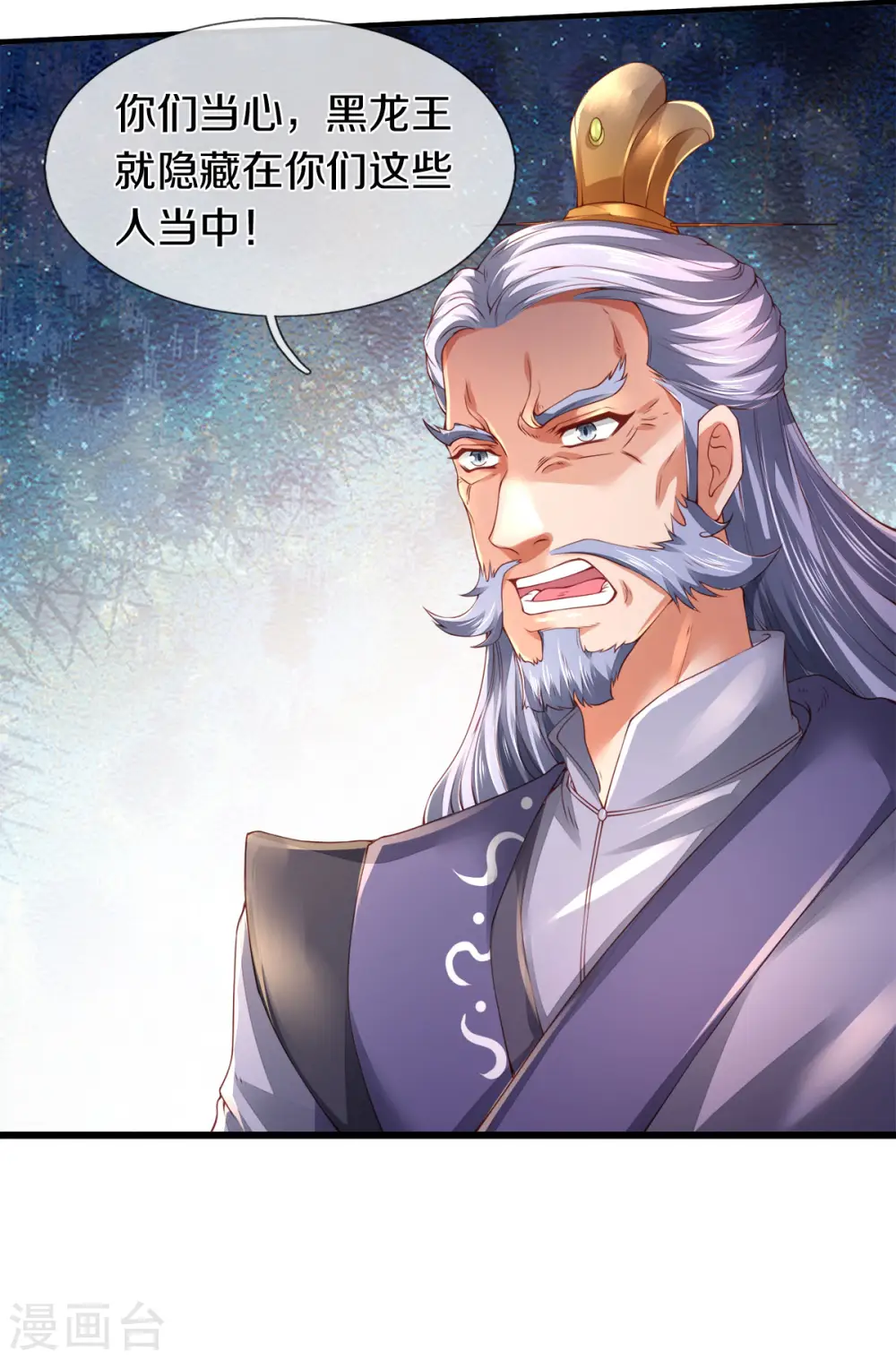 第240话 谁是黑龙王16