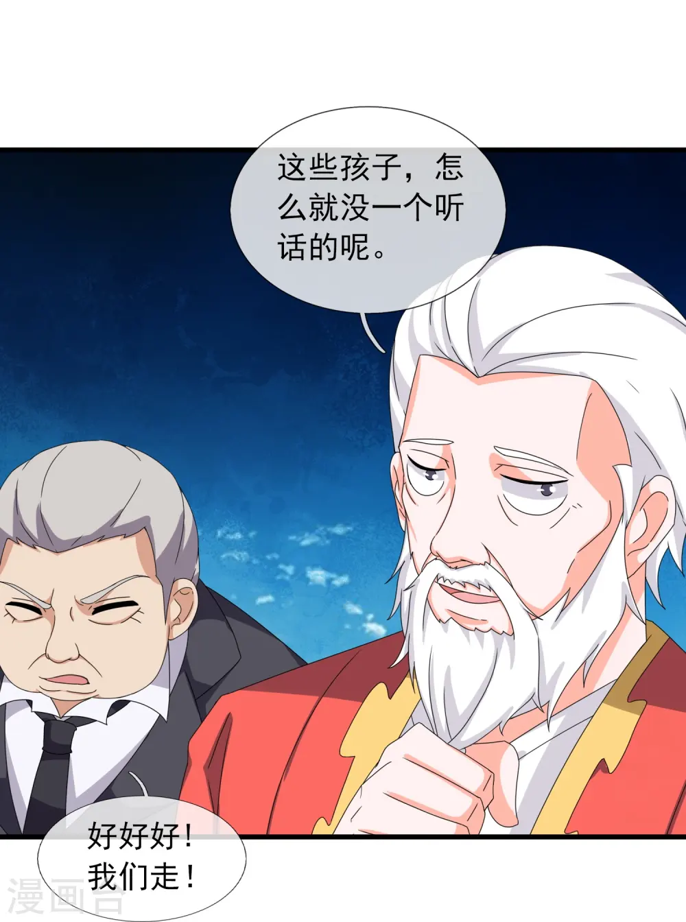 第390话 清北胜出岛国人不服14