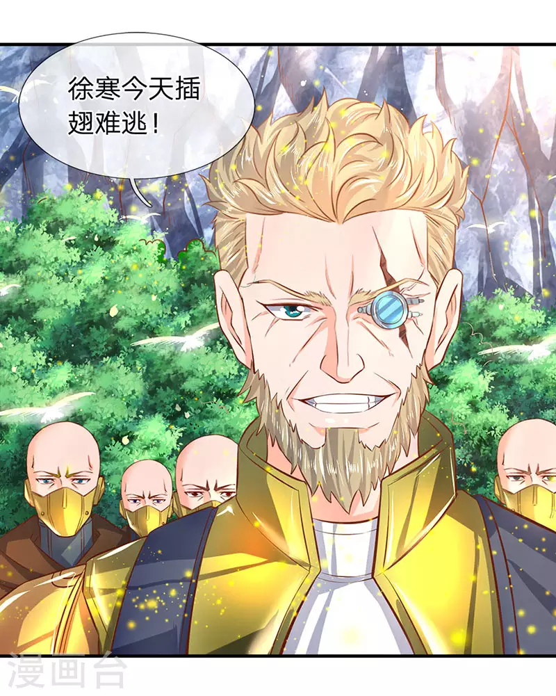 第52话 他真的会自投罗网？7