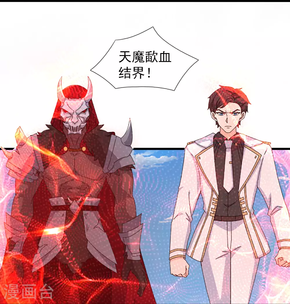 第457话 大战九幽獓29