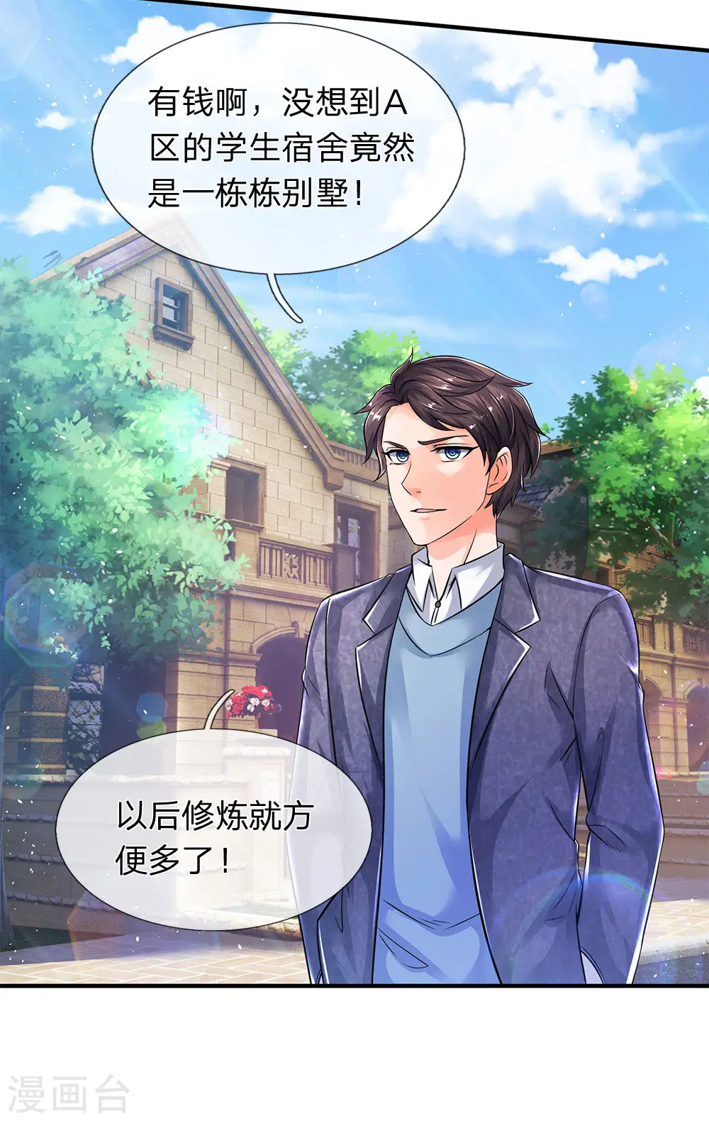 第204话 隔壁的邻居3