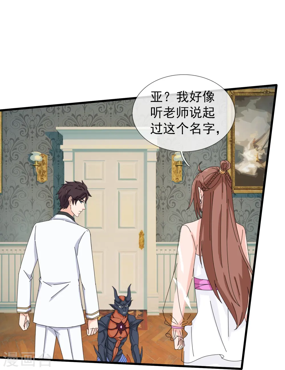 第368话 变成手下7