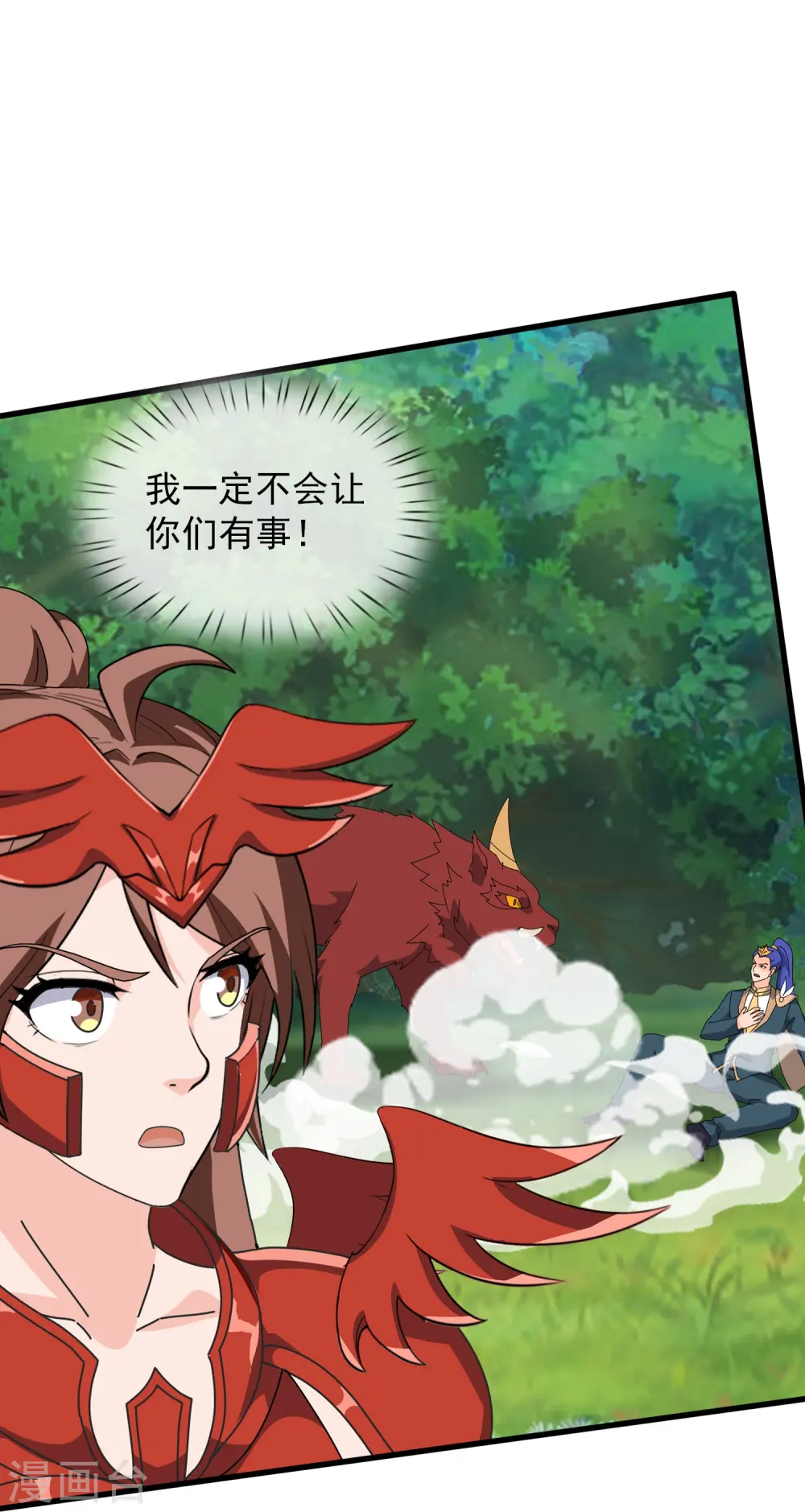 第411话 落儿有危险21