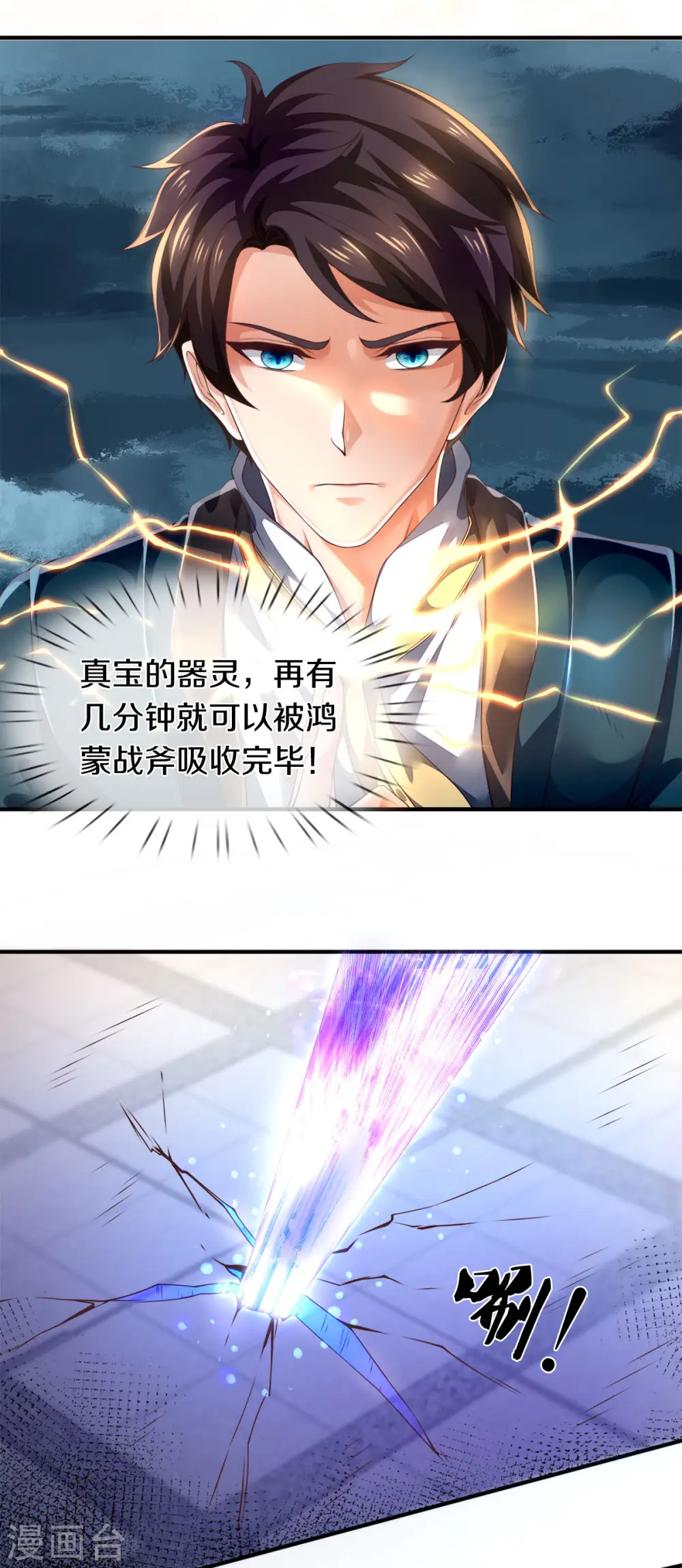 第247话 水淹八荒15