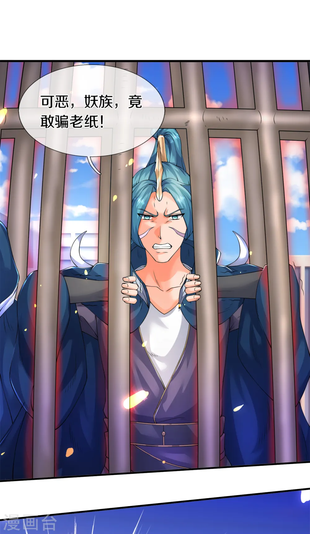 第235话 真宝17