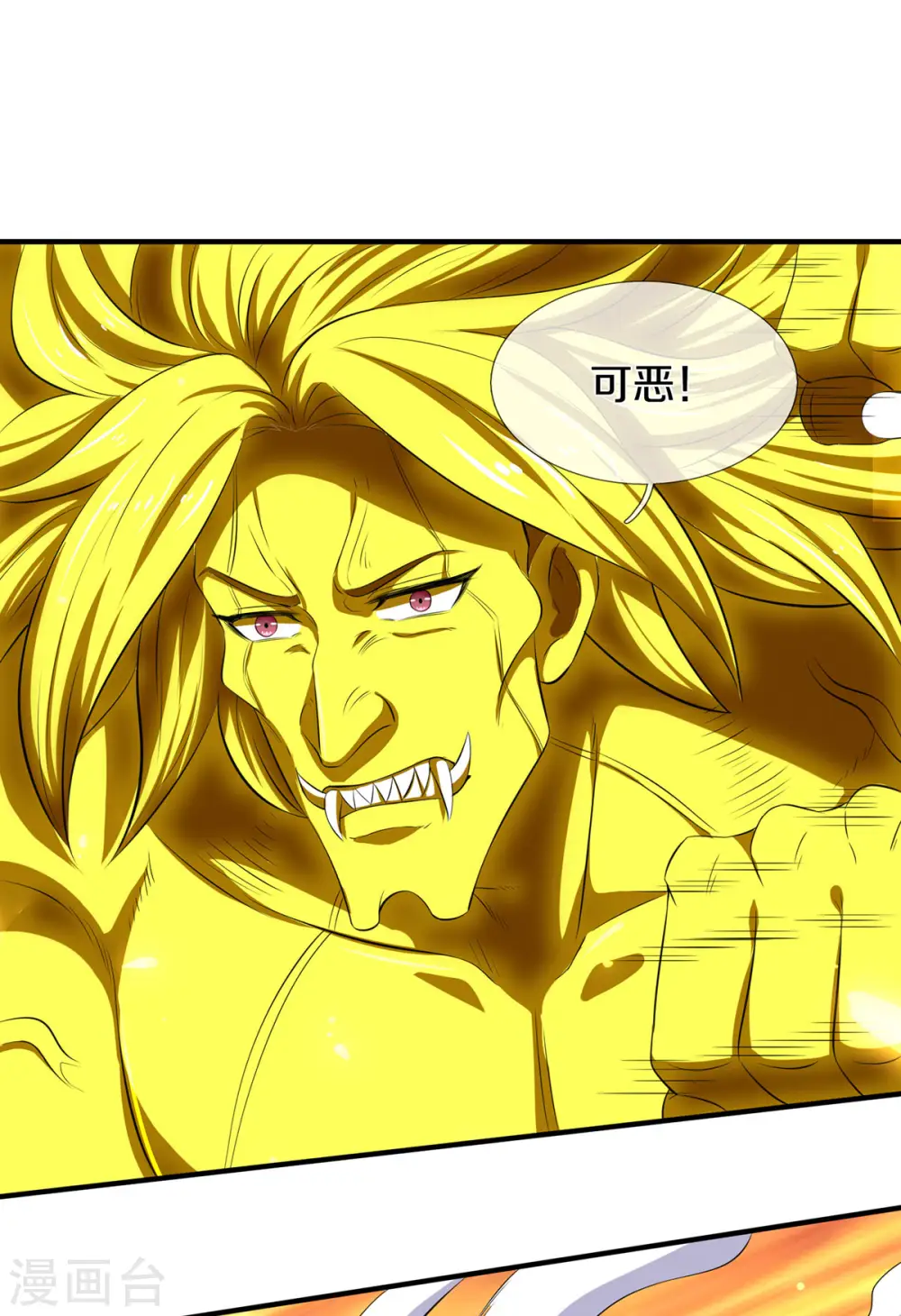 第218话 天人合一8