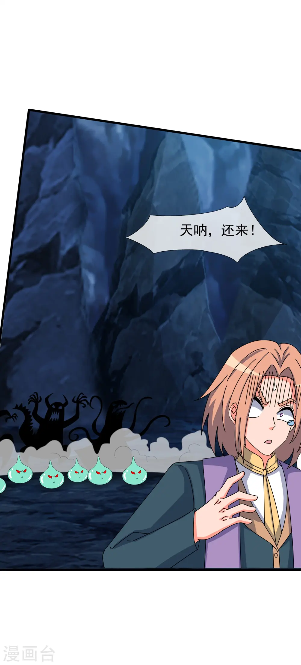 第408话 天仙级杀阵30