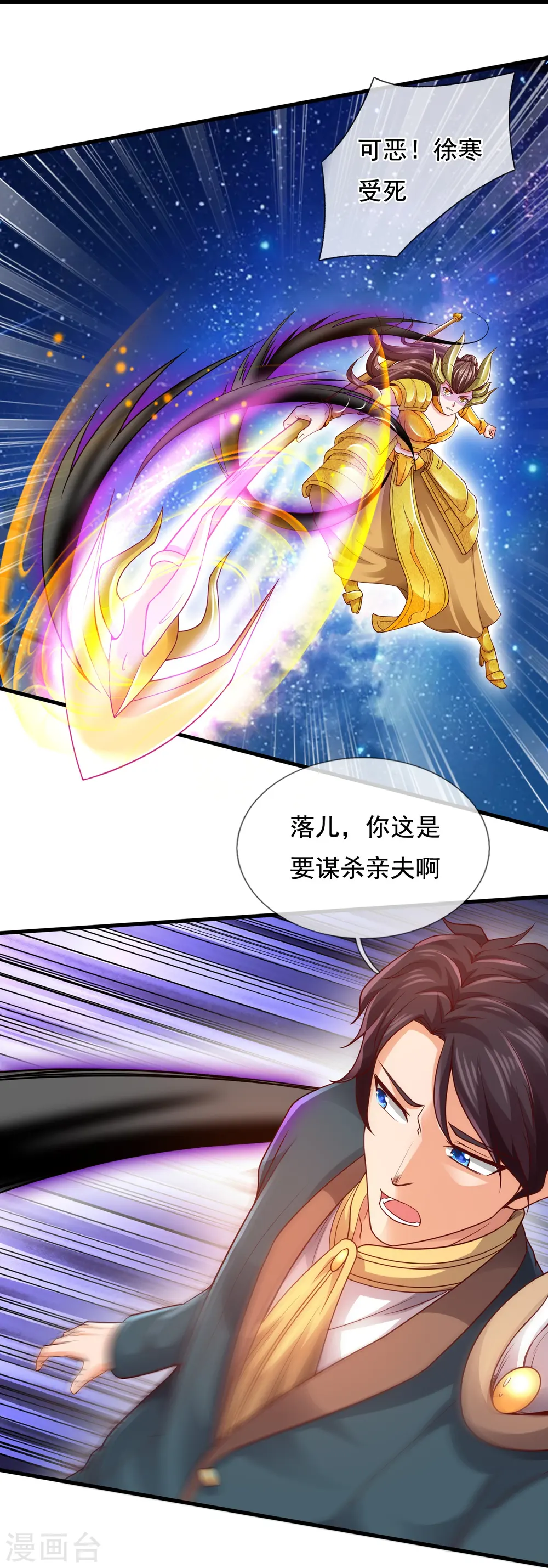 第317话 最后的底牌9
