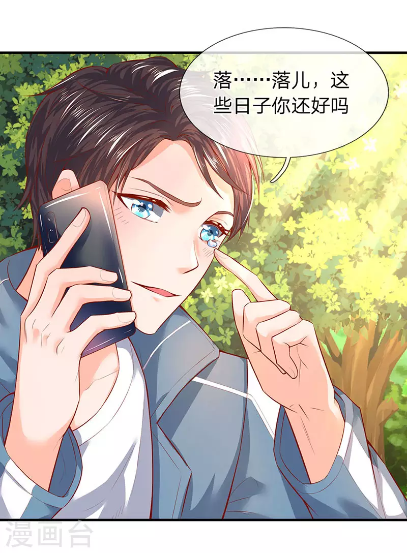 第46话 你是谁？0
