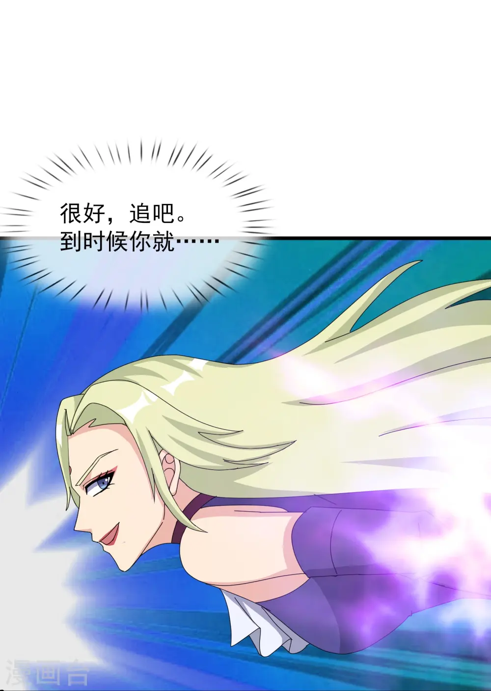 第407话 徐寒被套路14