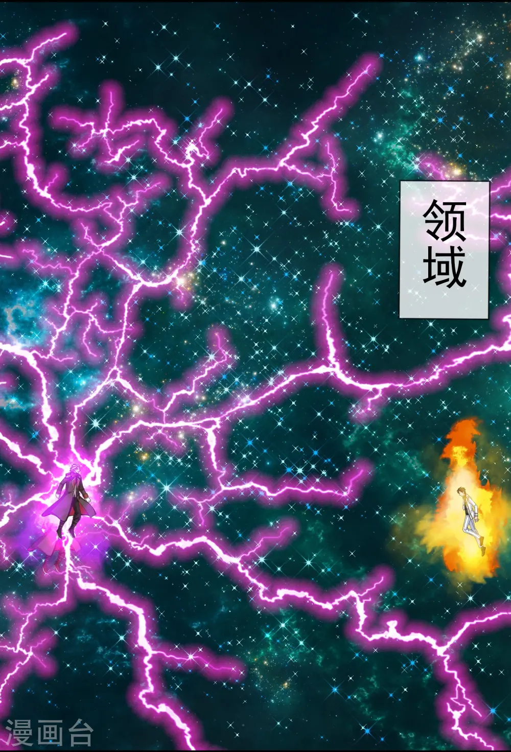 第371话 徐寒大战”亚“7