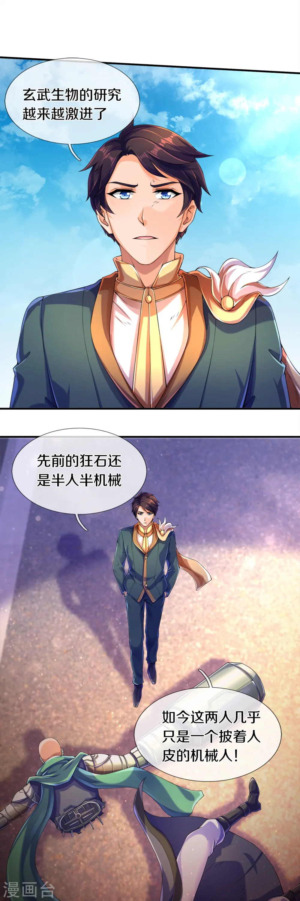 第260话 交易13