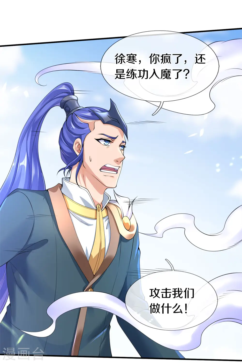 第255话 武器进阶30