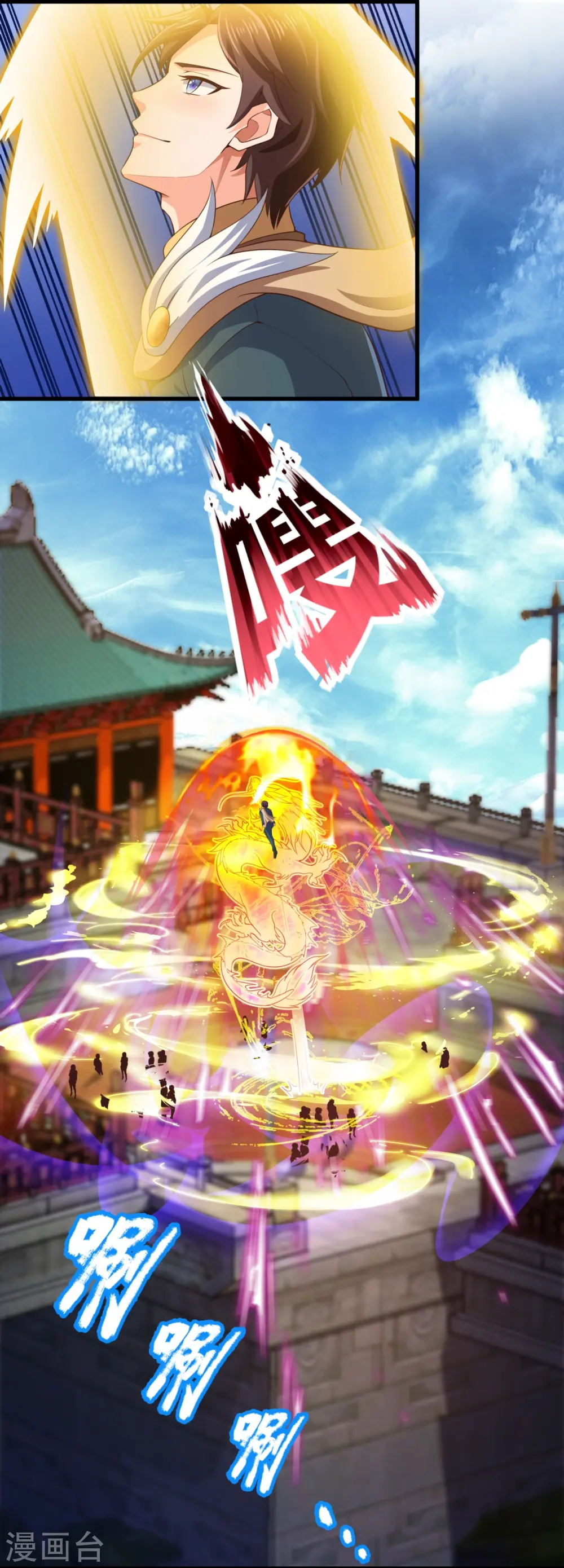 第306话 威压震慑，秒杀全场9