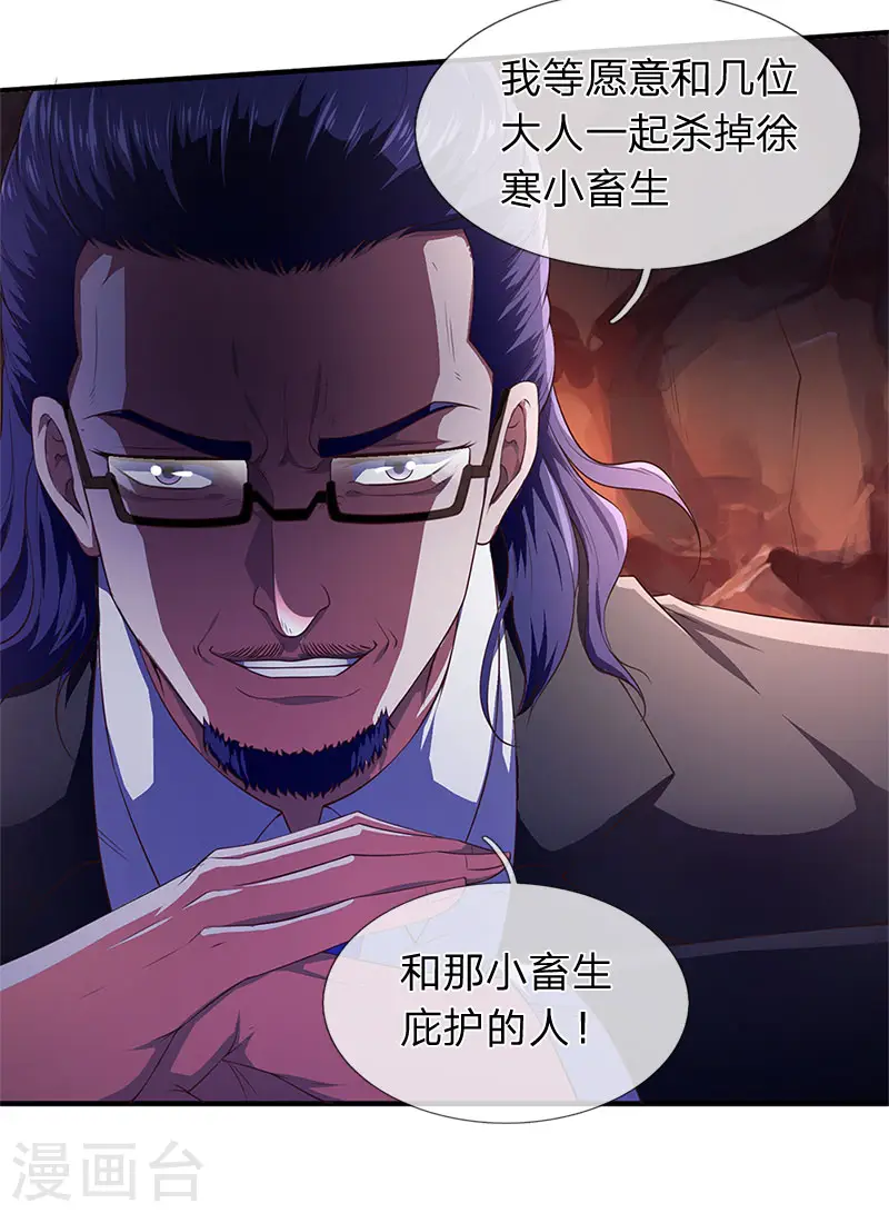 第127话 倒戈相向9