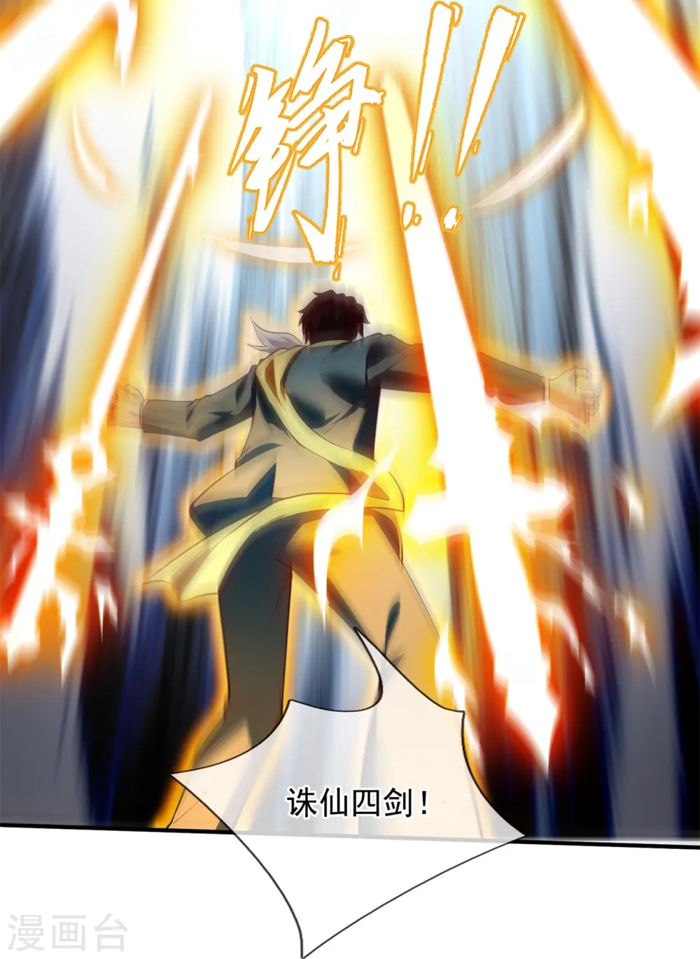 第337话 守护神兽出现20
