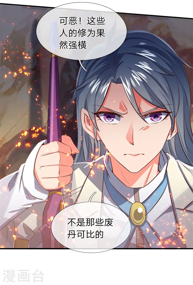 第138话 真是一群疯子13