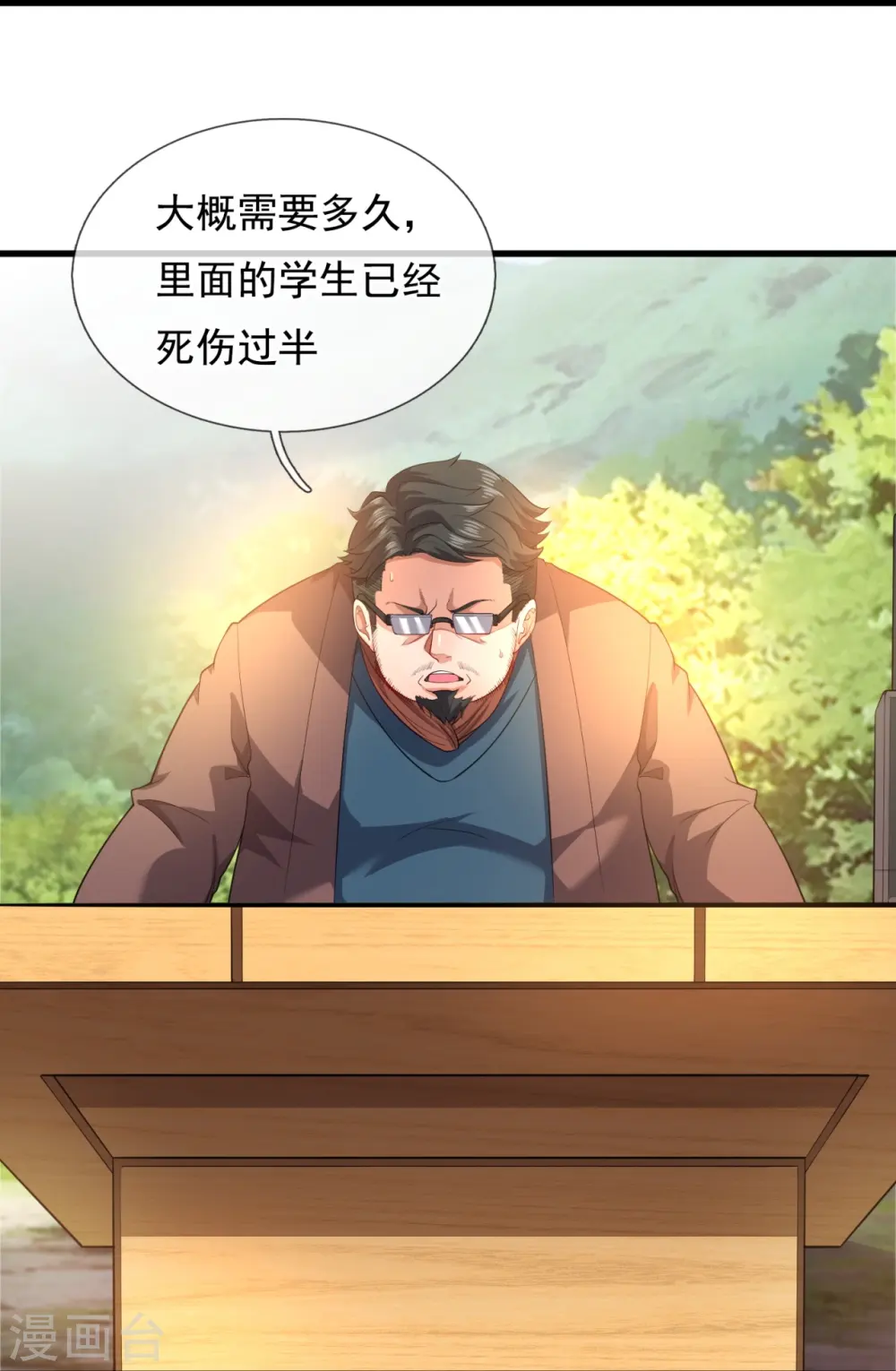 第285话 斗转星移，伤害反弹12
