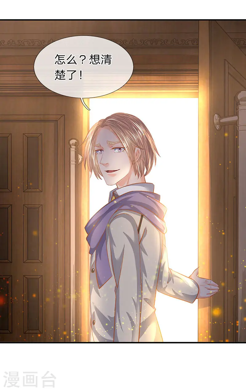 第67话 你告诉我凭什么？10