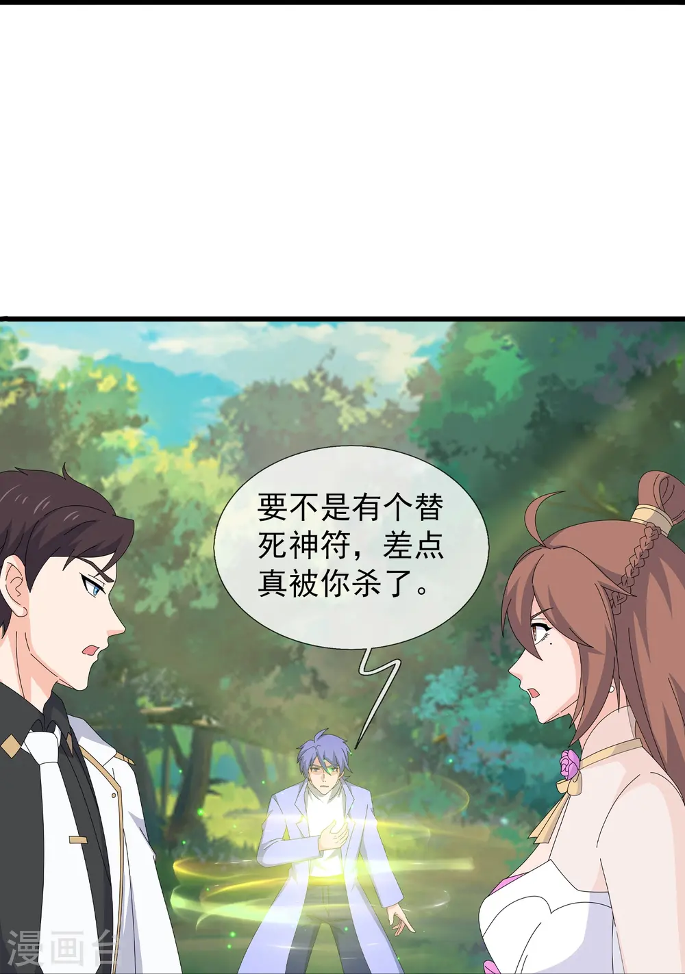 第425话 ”我也是灵调局成员“19