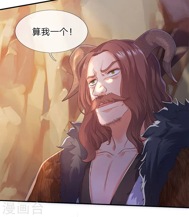第132话 算我一个！1