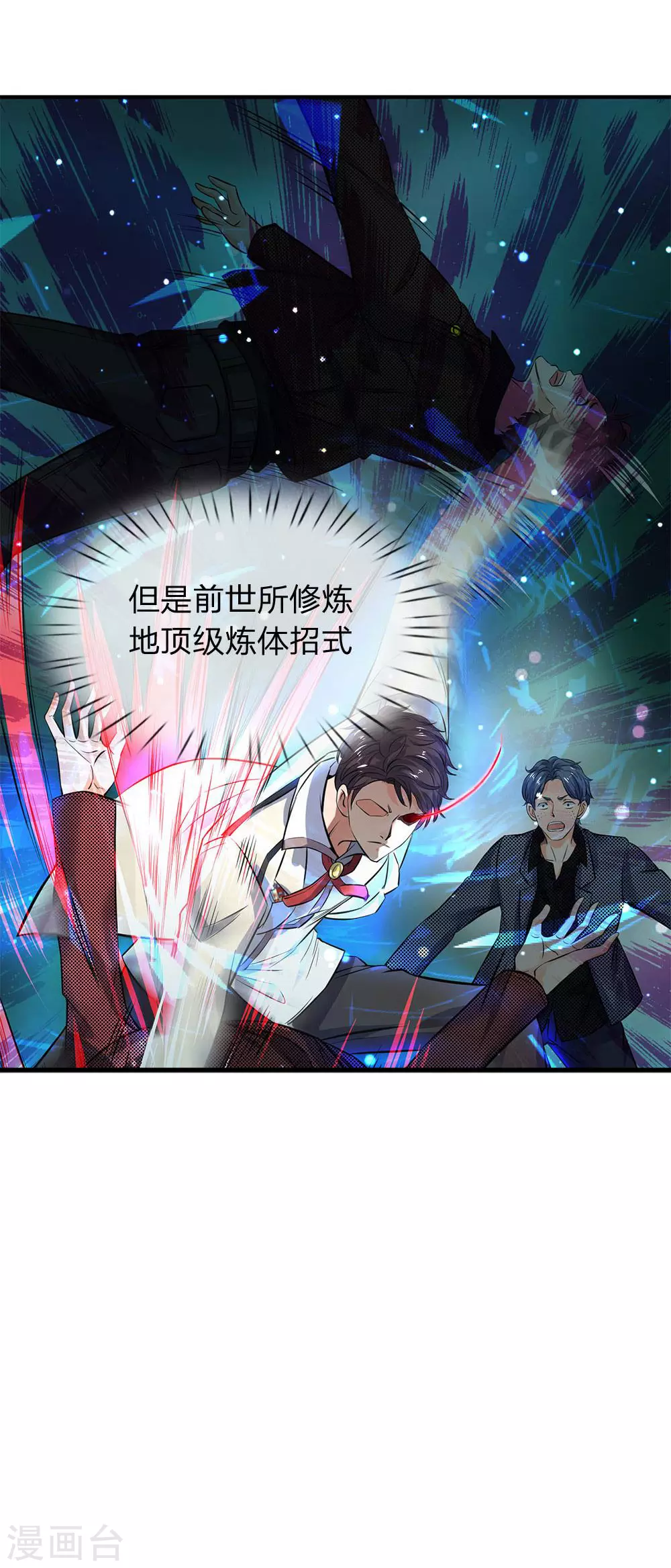 第3话 灵气复苏7