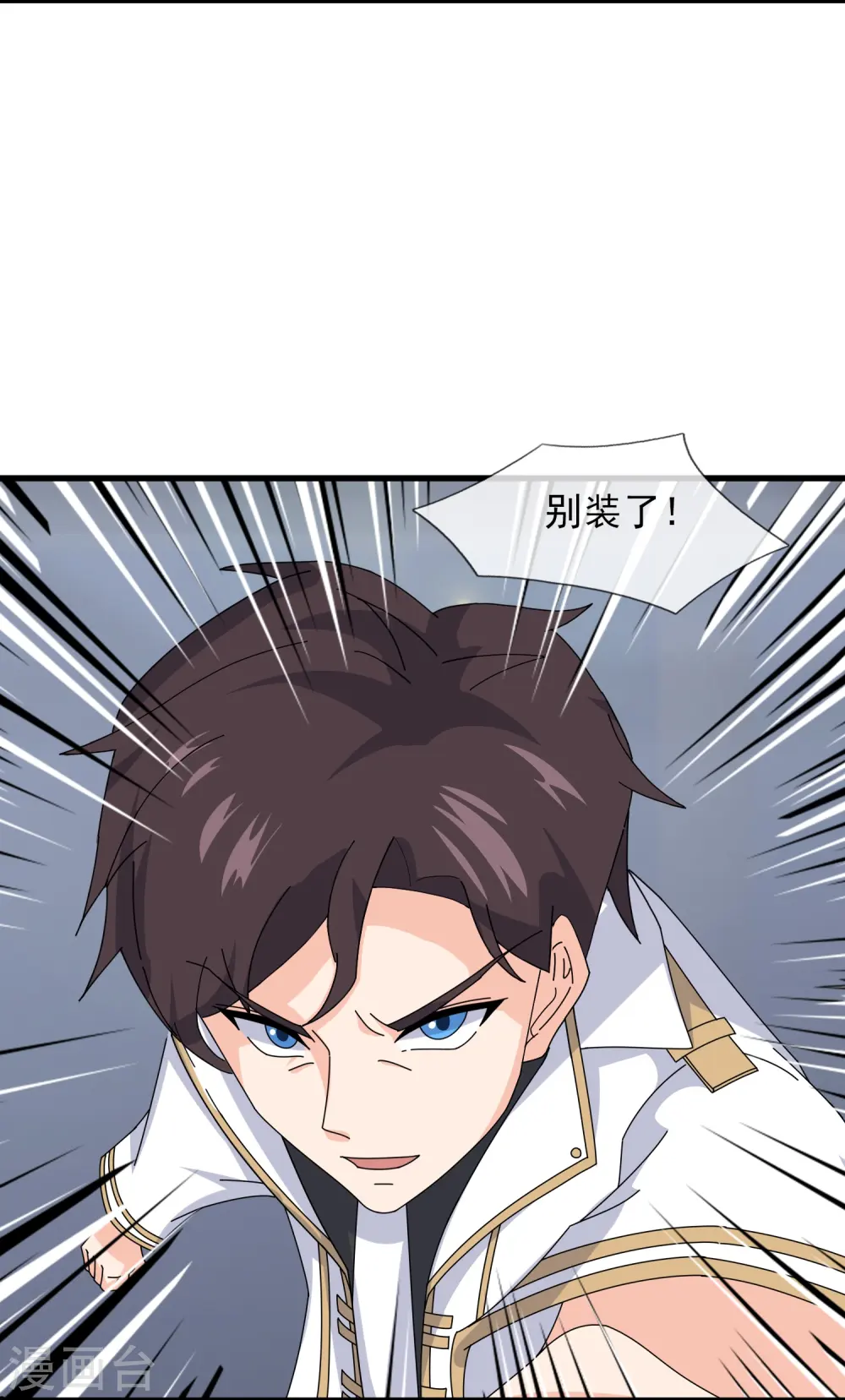 第379话 又出现魔族人10