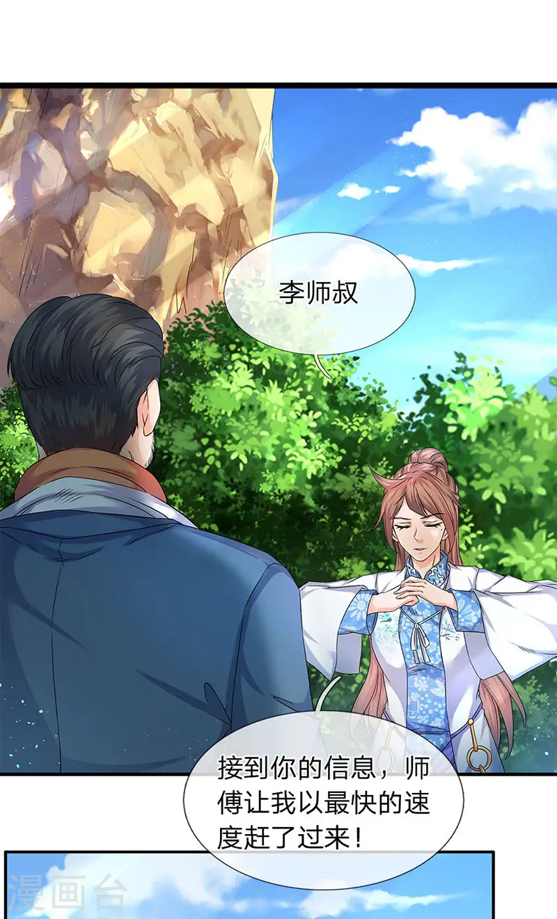 第121话 清北学院的救援8