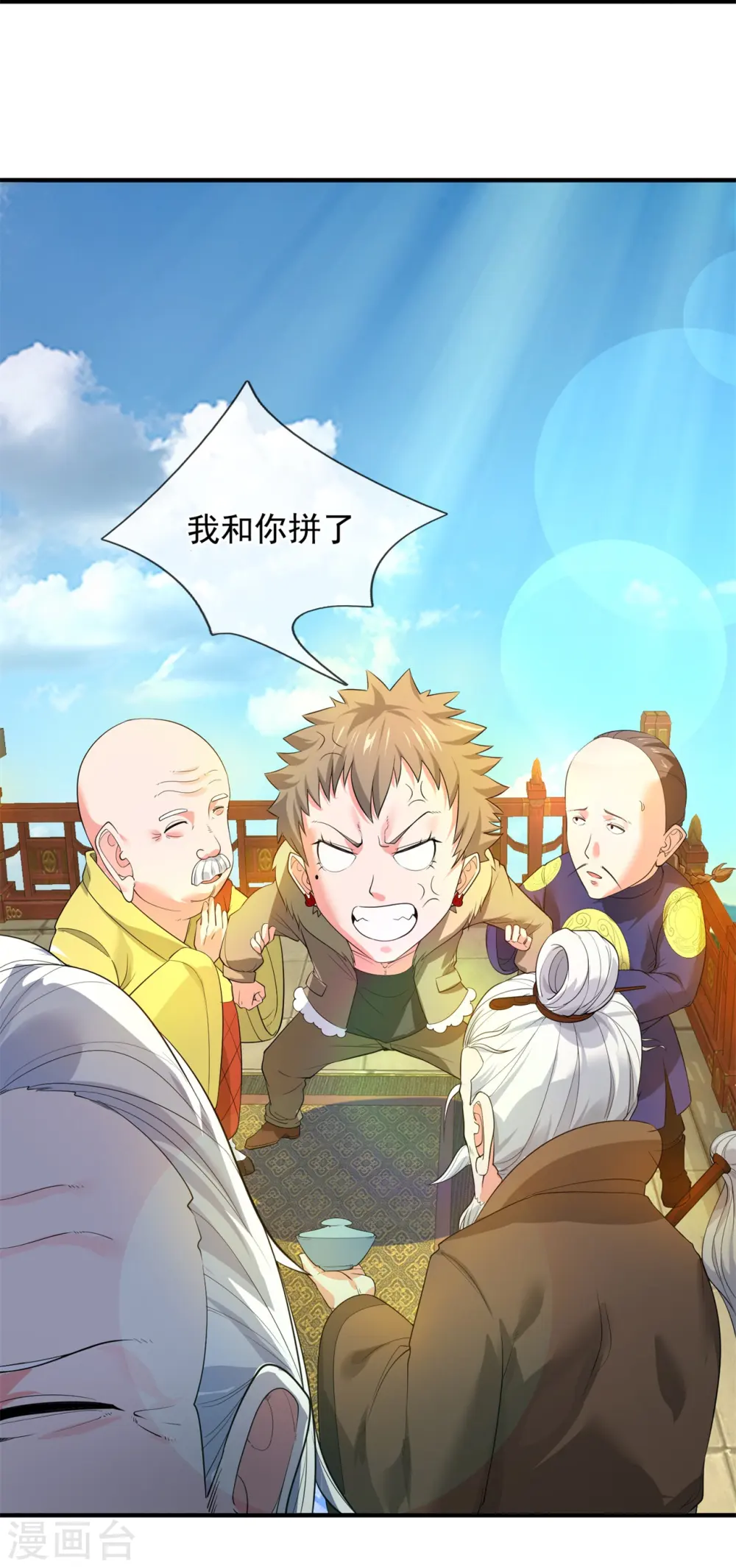 第301话 武道大会20