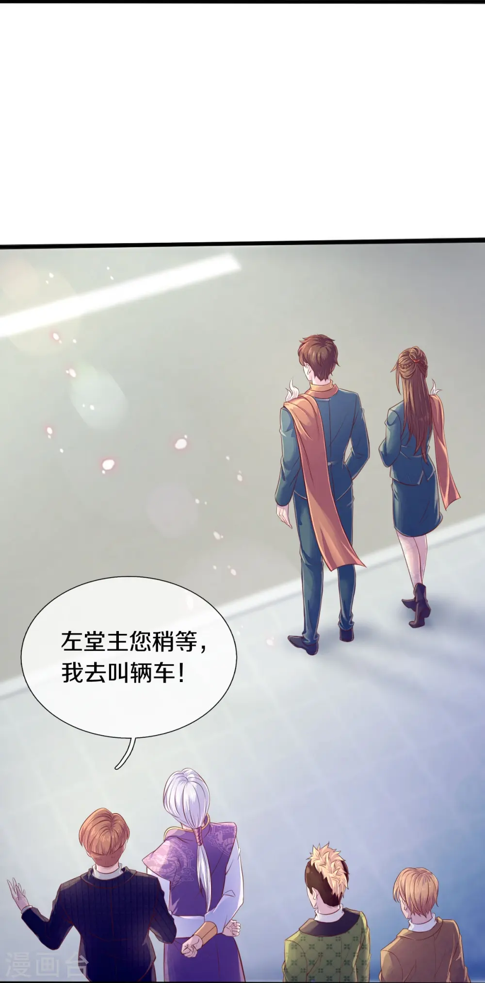 第266话 你要把握住17