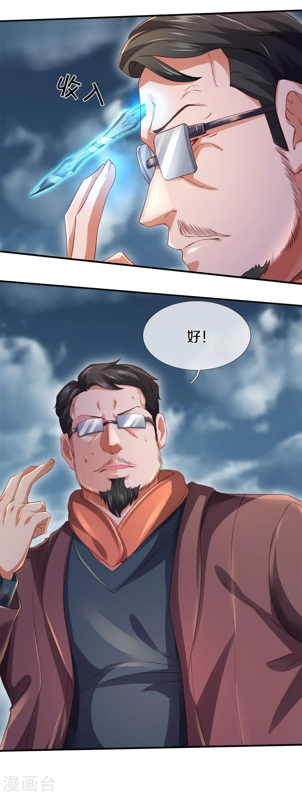 第246话 破真宝28