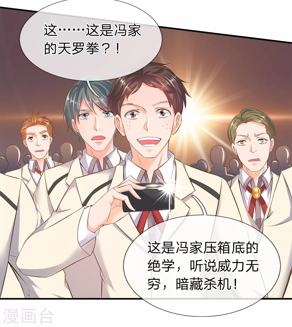第37话 徐寒怎么一动不动？4