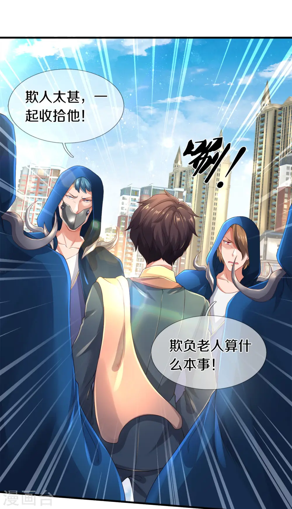 第234话 真相14