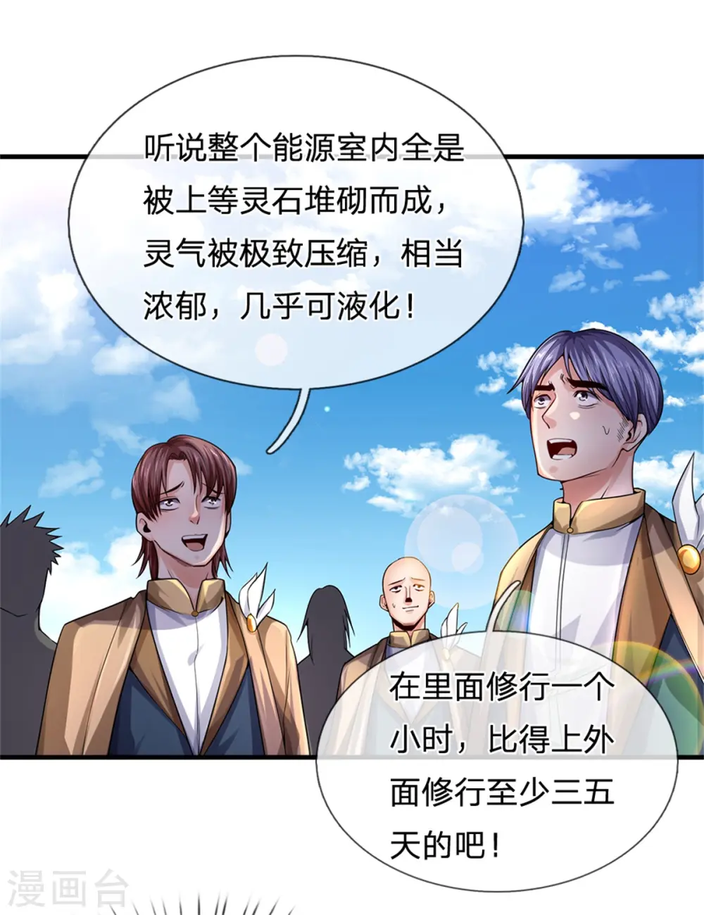 第209话 都看着我干嘛？23
