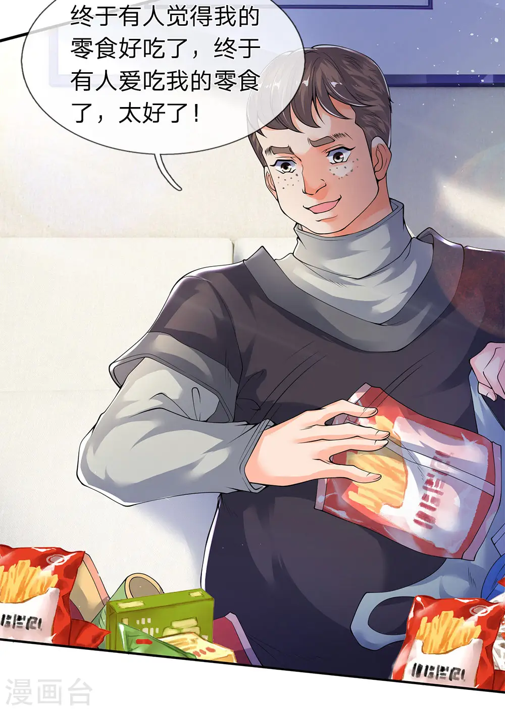 第204话 隔壁的邻居32