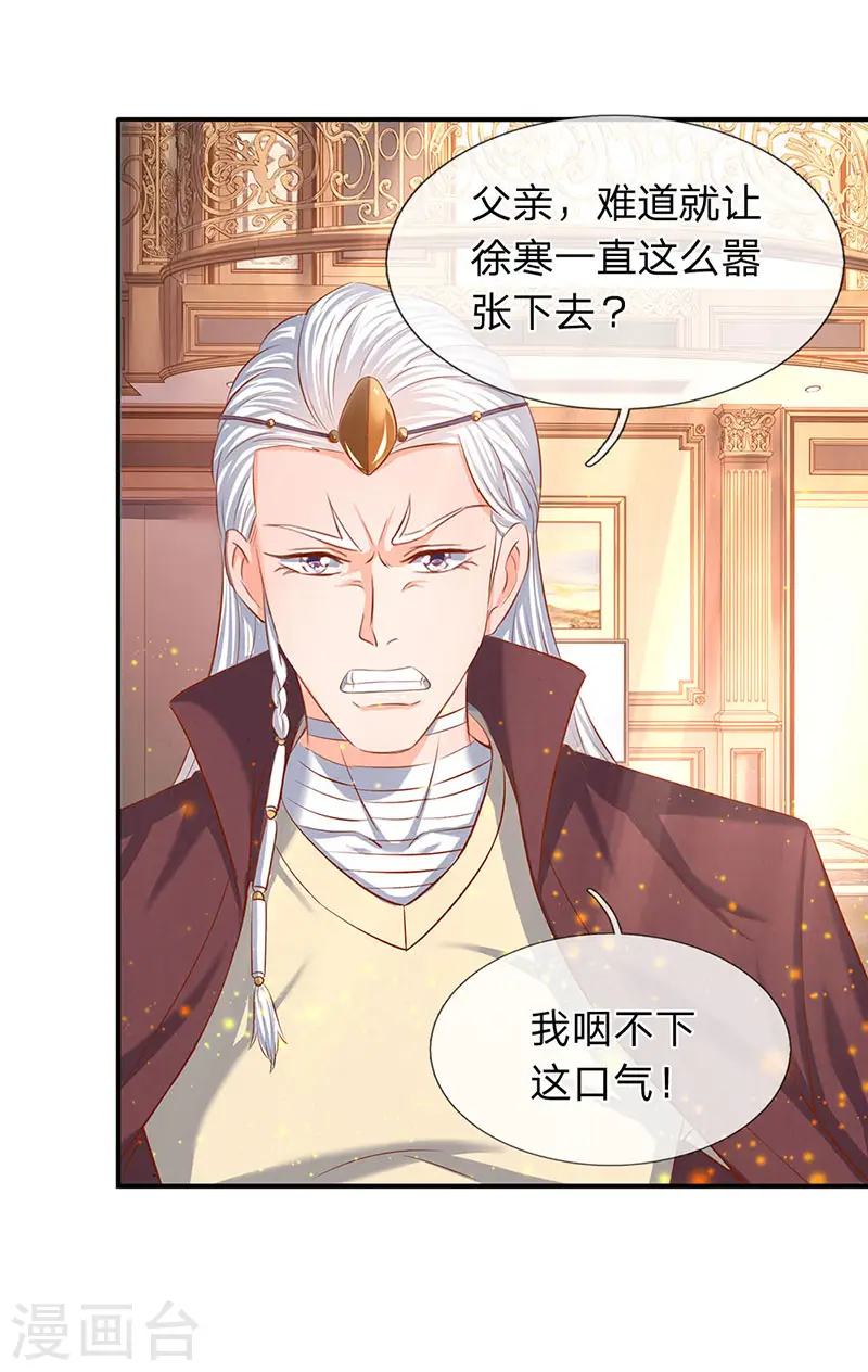 第59话 徐寒终于出现了18