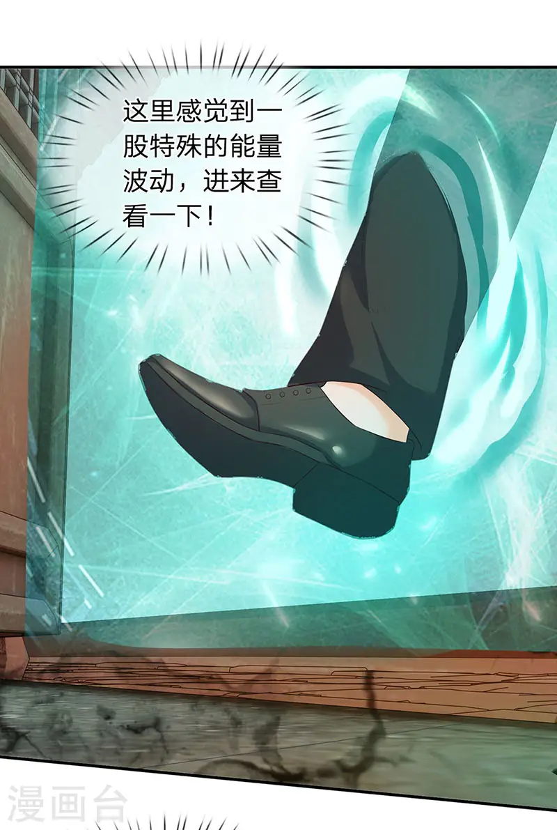 第77话 进入秘境3