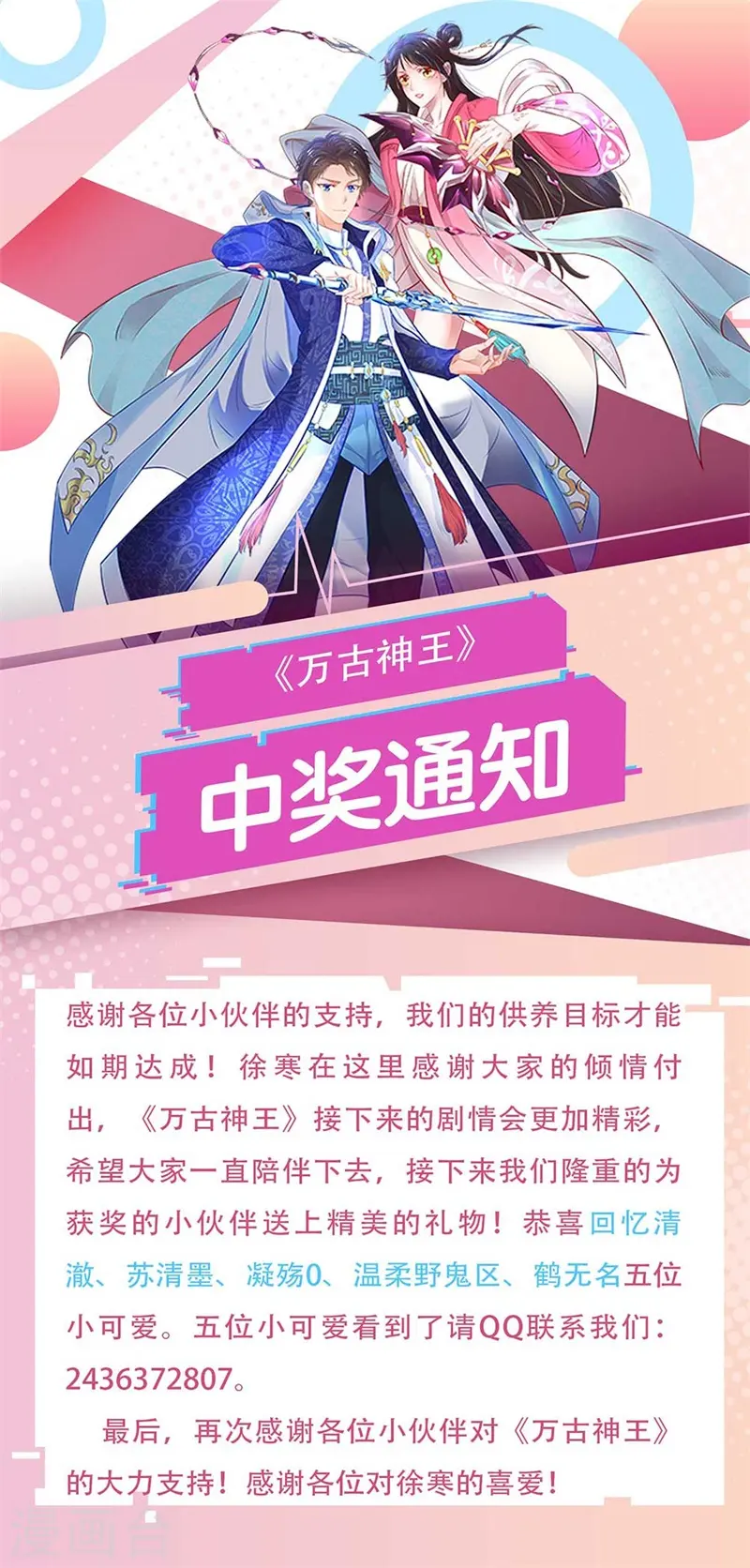 第103话 一力破万法20