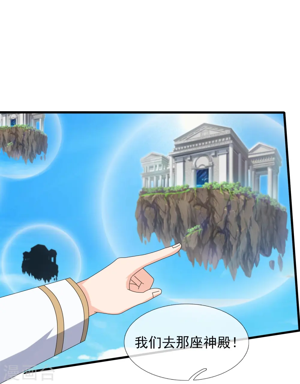 第429话 奥林匹斯圣域12