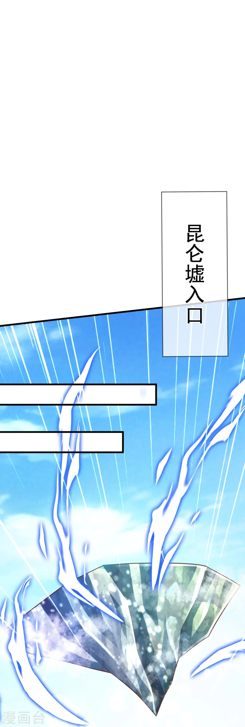 第326话 战神刑天的宝藏地12