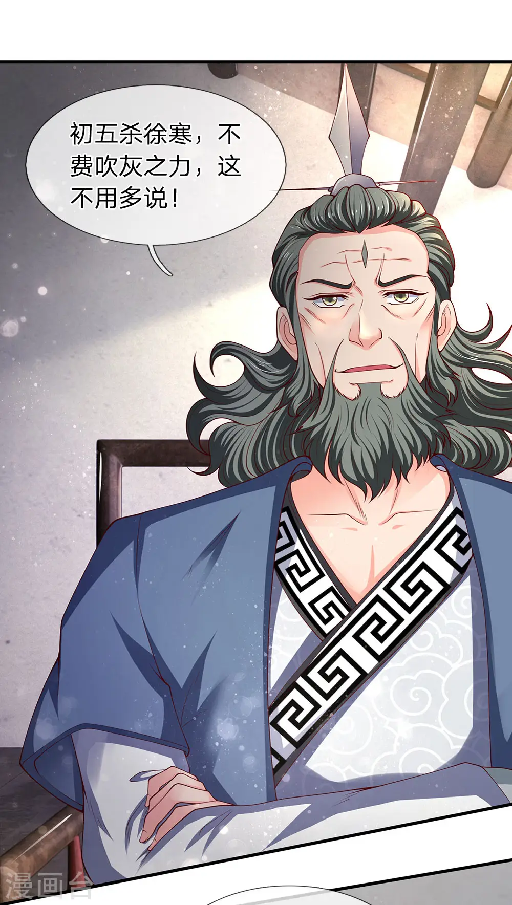 第187话 他不听，他死了13