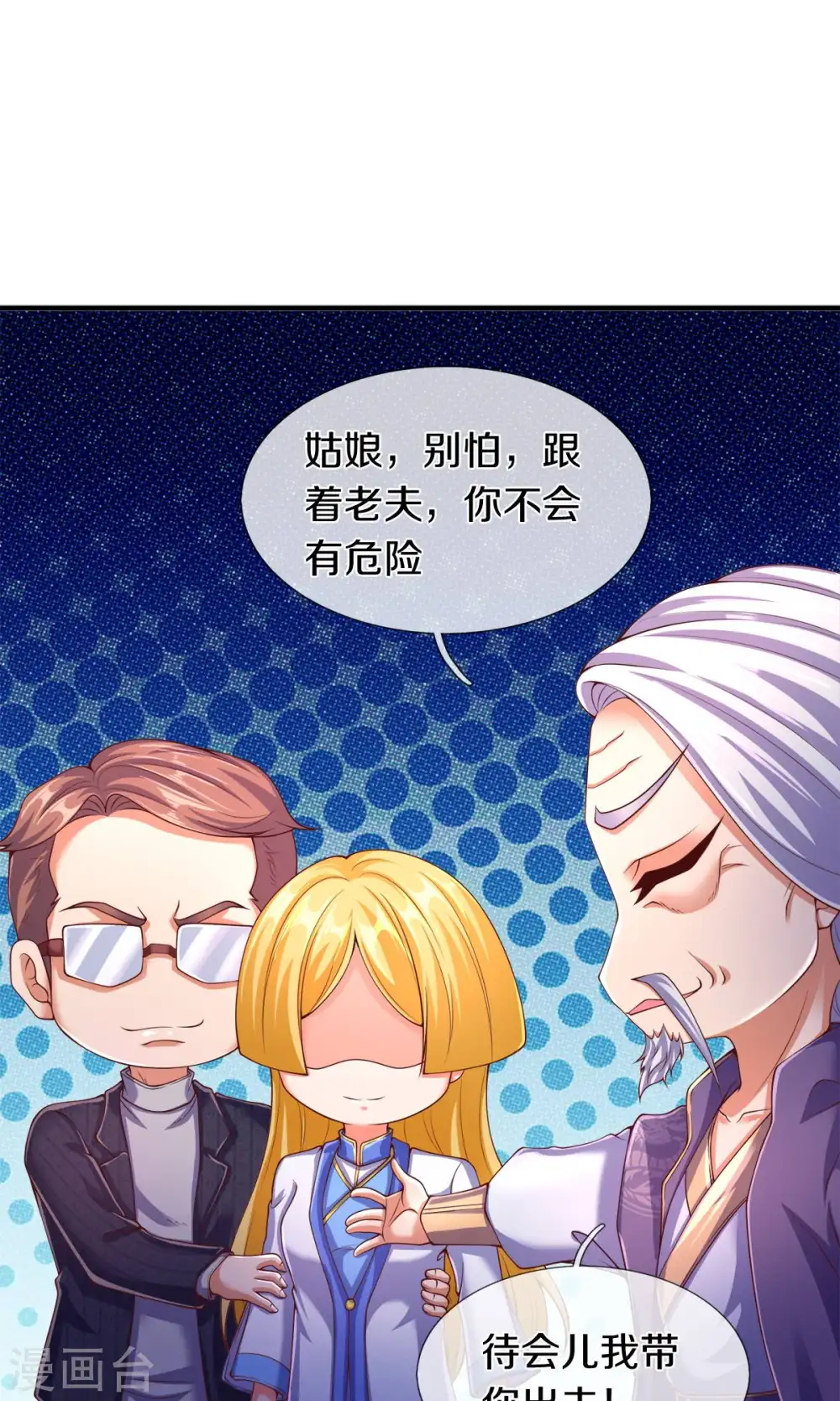 第271话 好人做到底12
