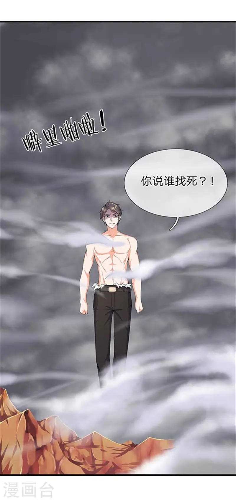 第104话 三劫云雷12
