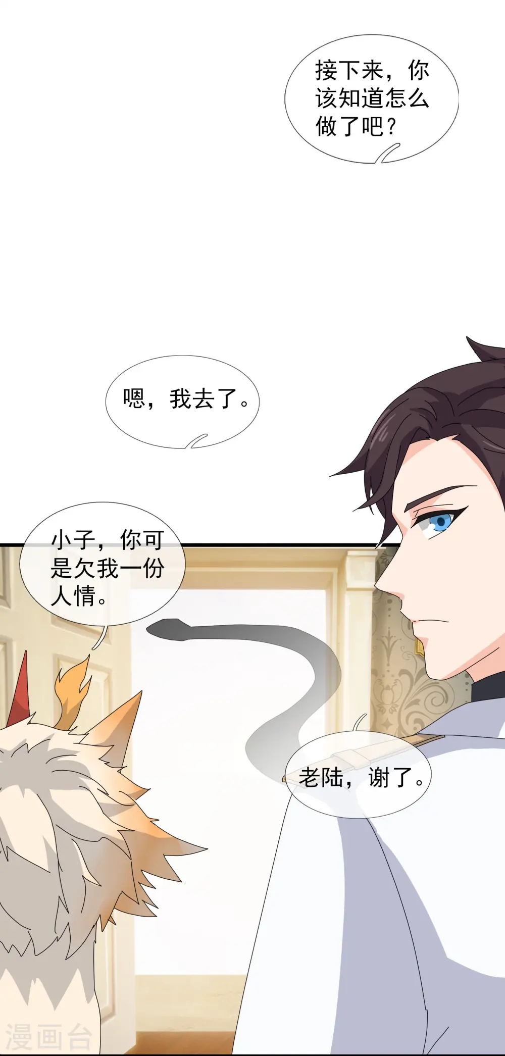 第368话 变成手下19