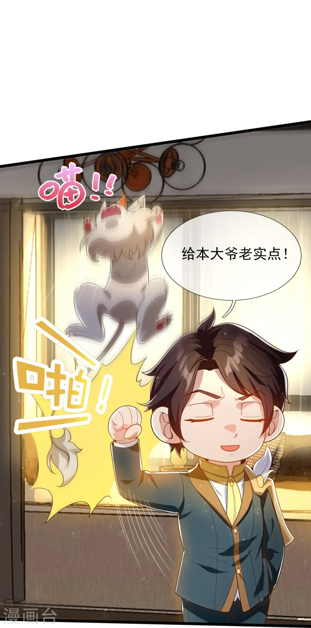第321话 铁锅炖陆吾5