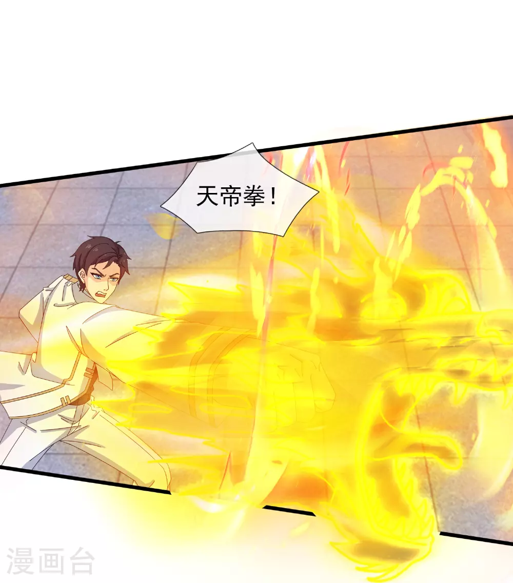 第465话 大战姜农7